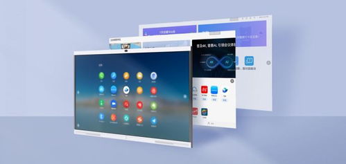 華為ideahub集結(jié)頭部云會(huì)議軟件產(chǎn)品,數(shù)字辦公體驗(yàn)再升級(jí)