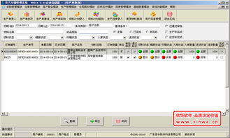 彩藝印刷管理軟件 企業高級版