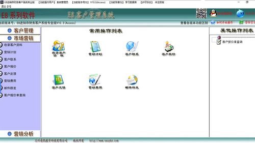 e8進銷存財務客戶管理軟件好不好 使用技巧 zol軟件百科