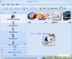 jz5u綠色下載站2013年6月18日綠色精品更新
